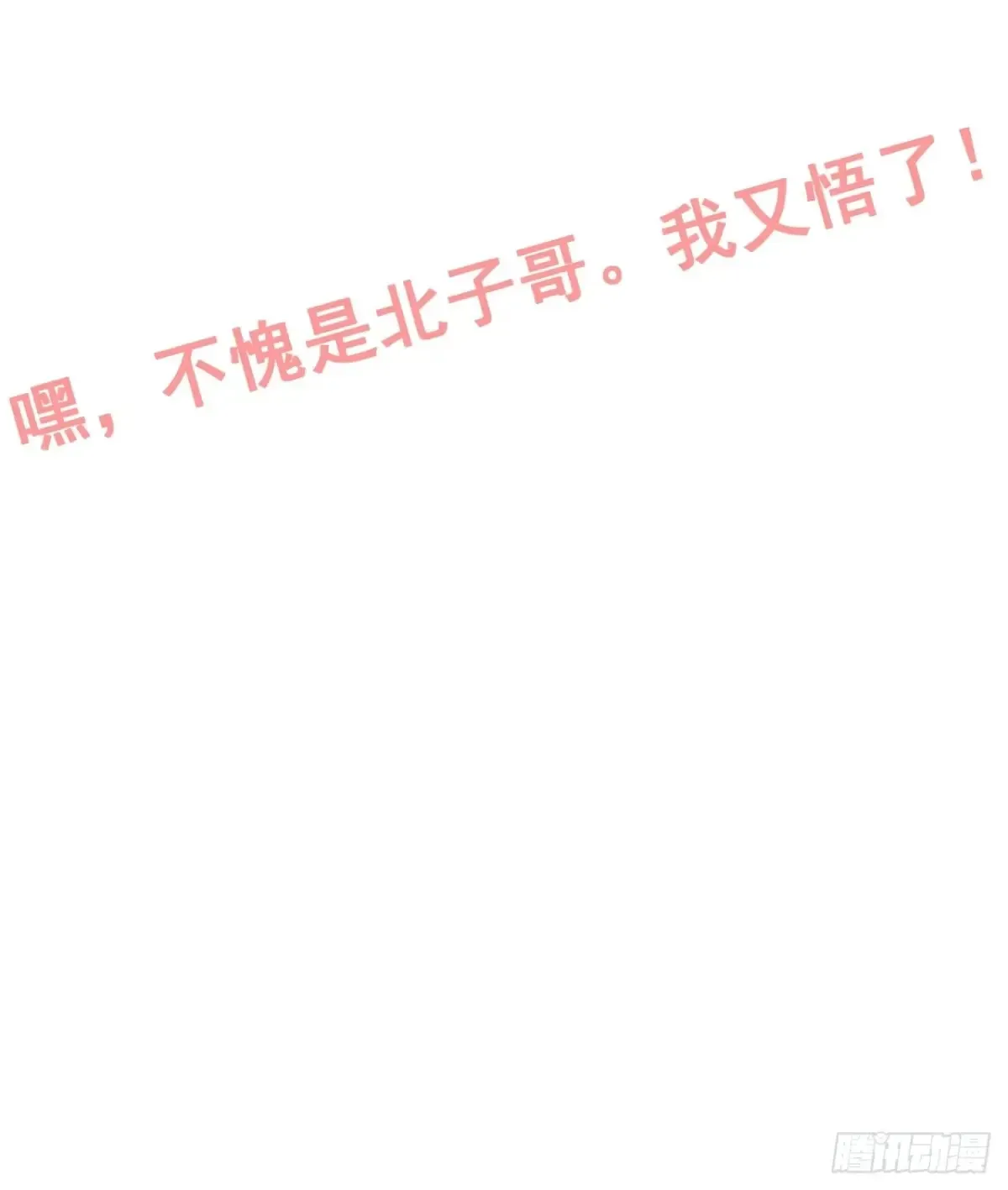 125话 玩家被魔念夺舍封号75