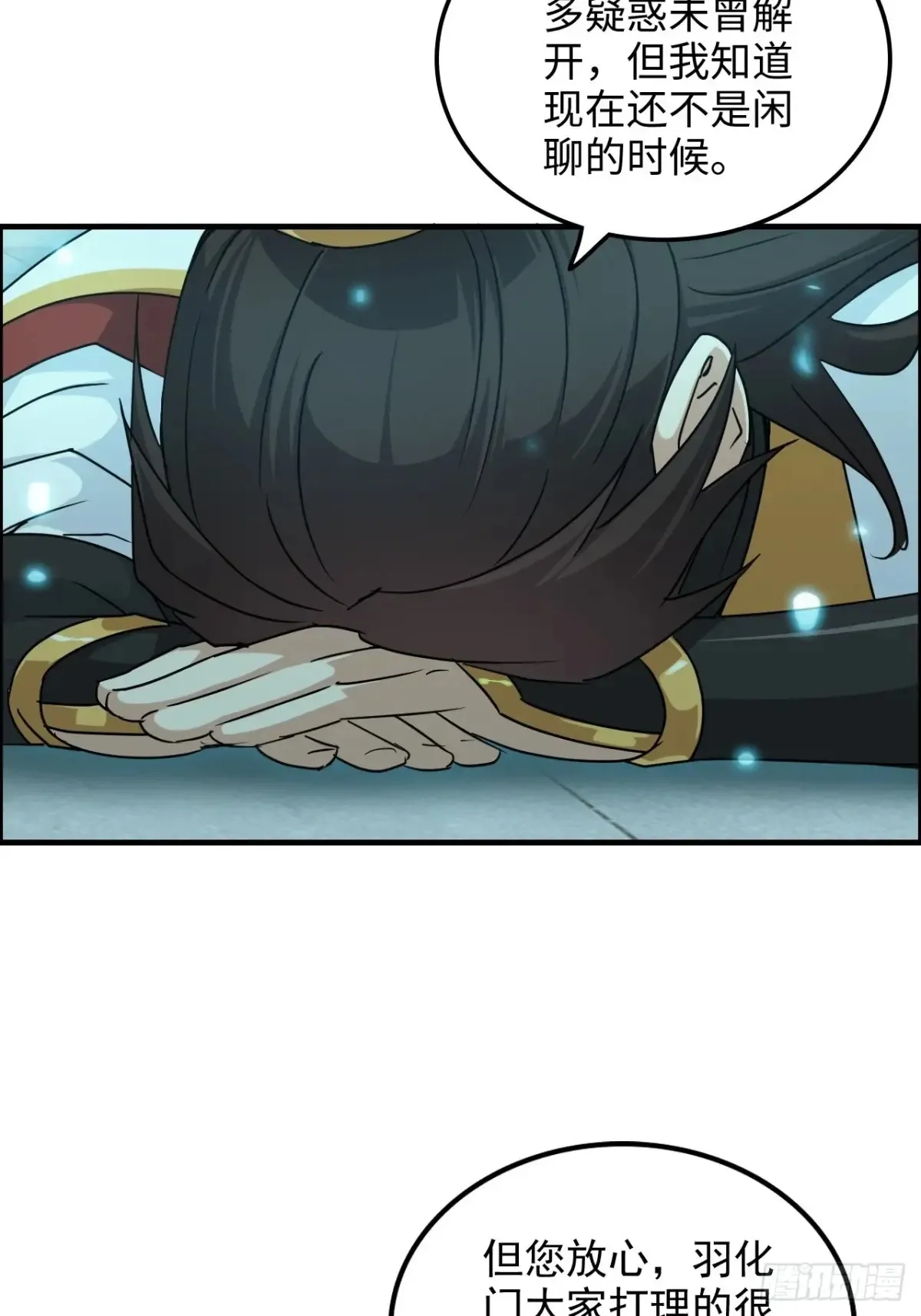 133话 师父60