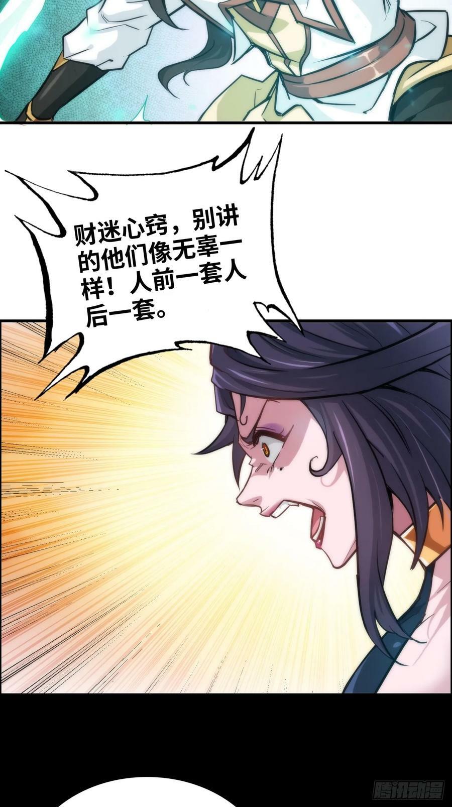 29话 无限经验宝！5