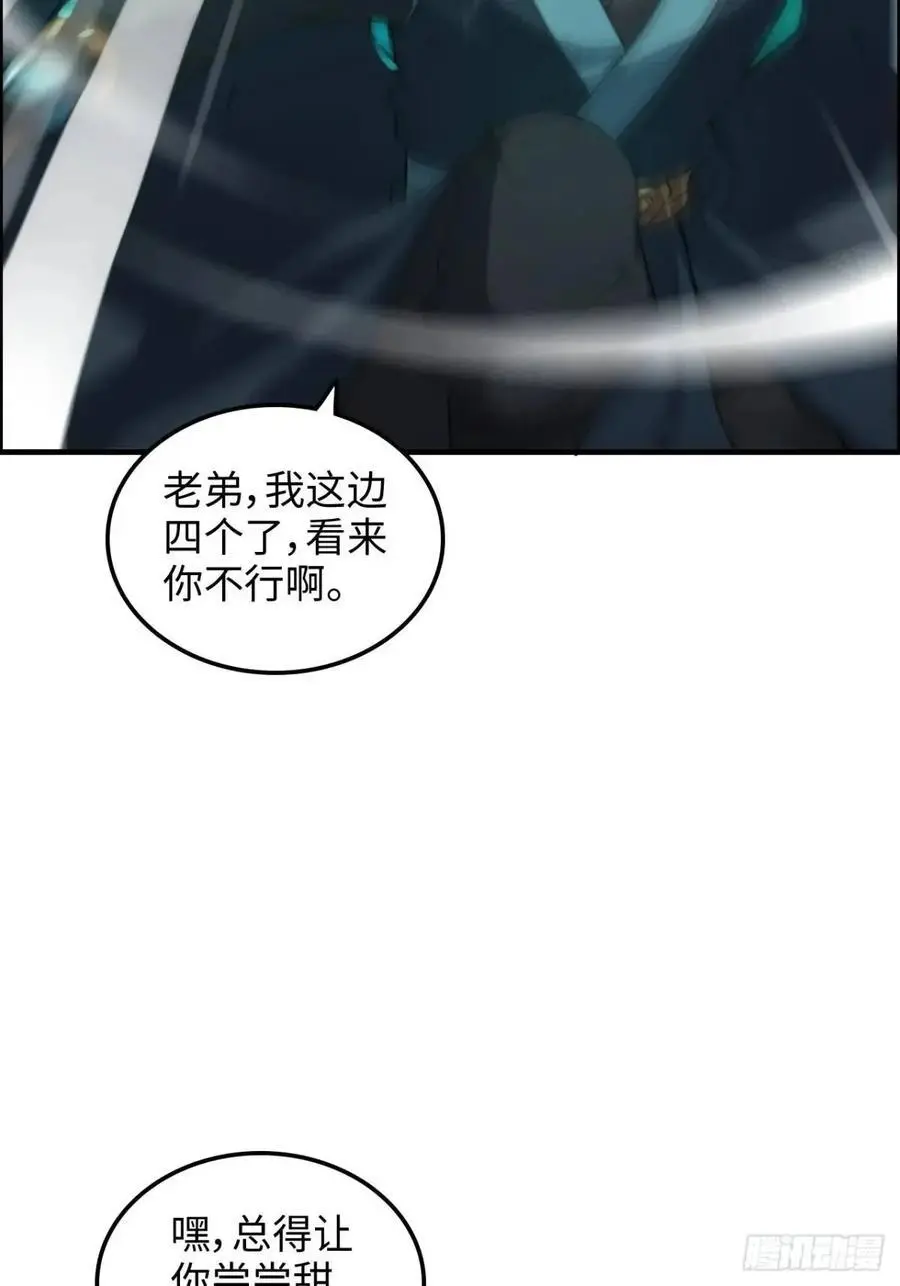 101话 见鬼了，上司要我命！55