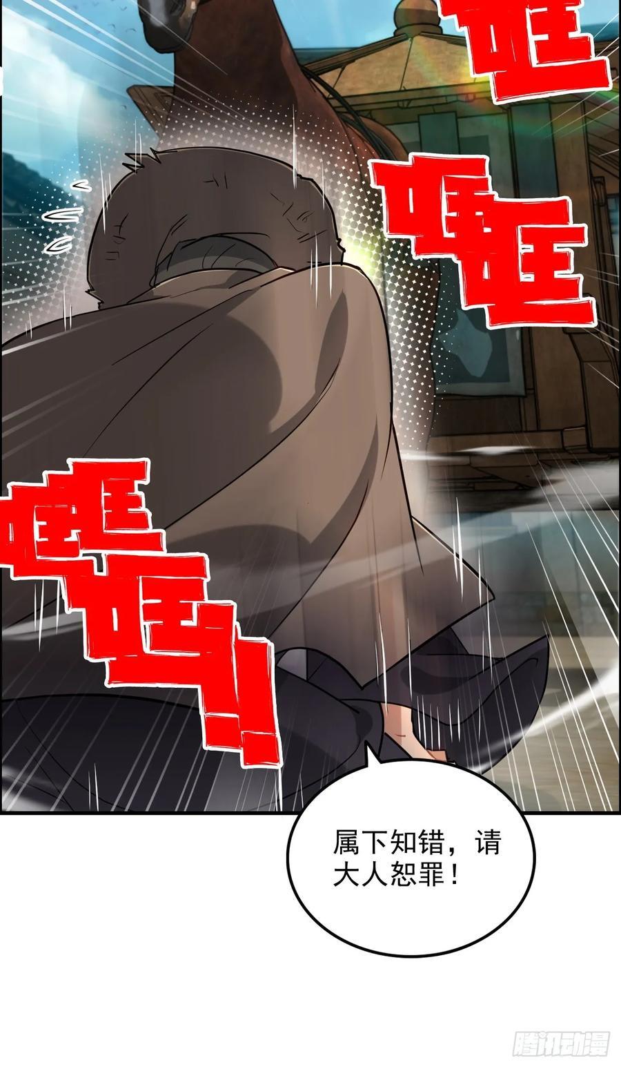 77话 斛郬被抓！狐三来抄家！11