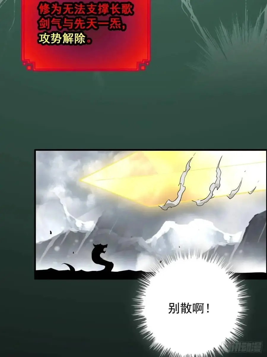 93话 “死”前走马灯46