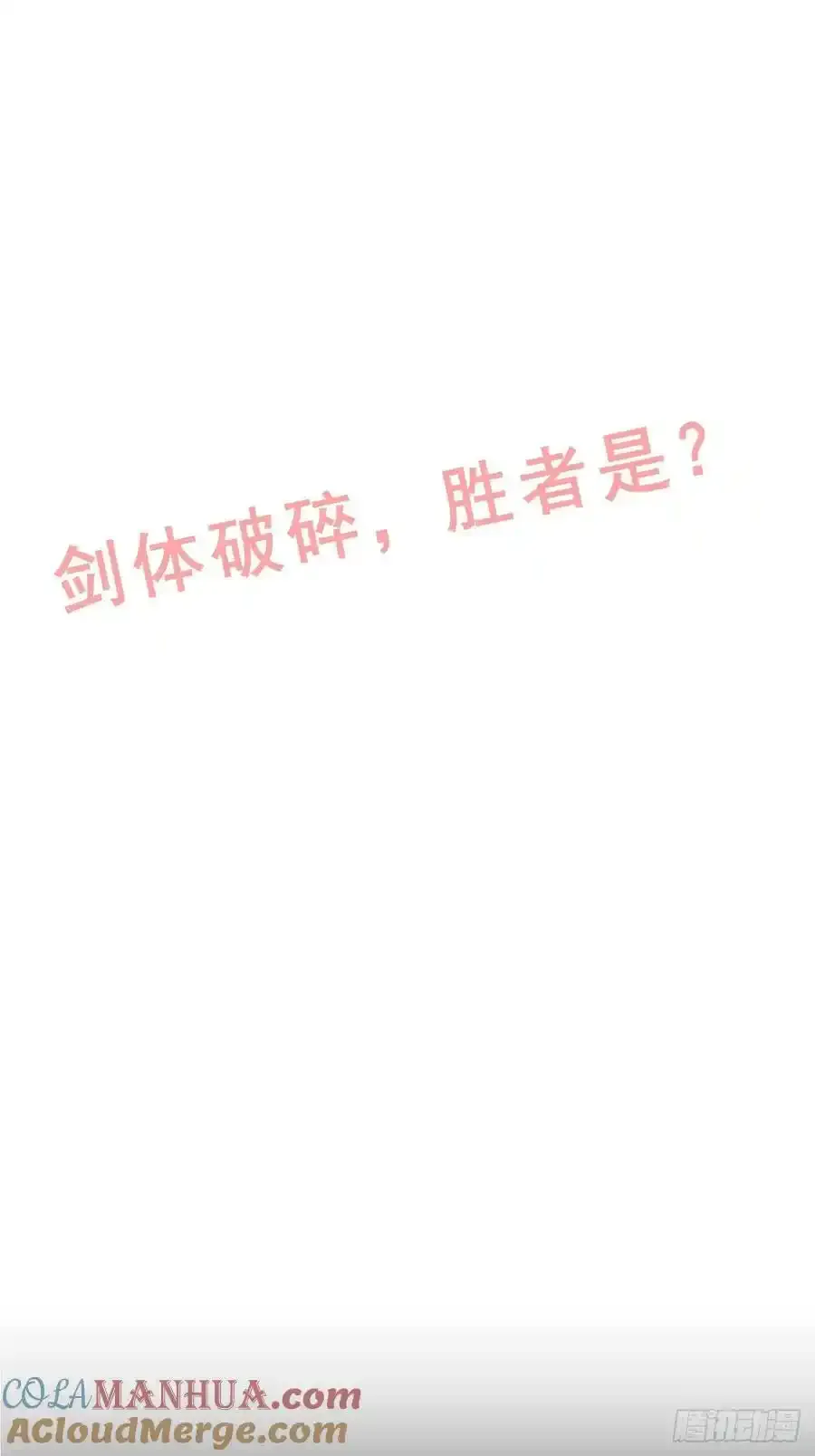 111话 不朽九剑的碰撞51