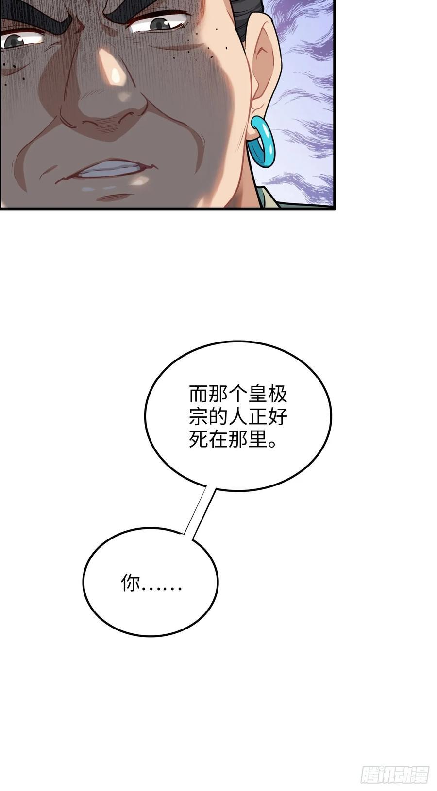 66话 “玩家”降临17