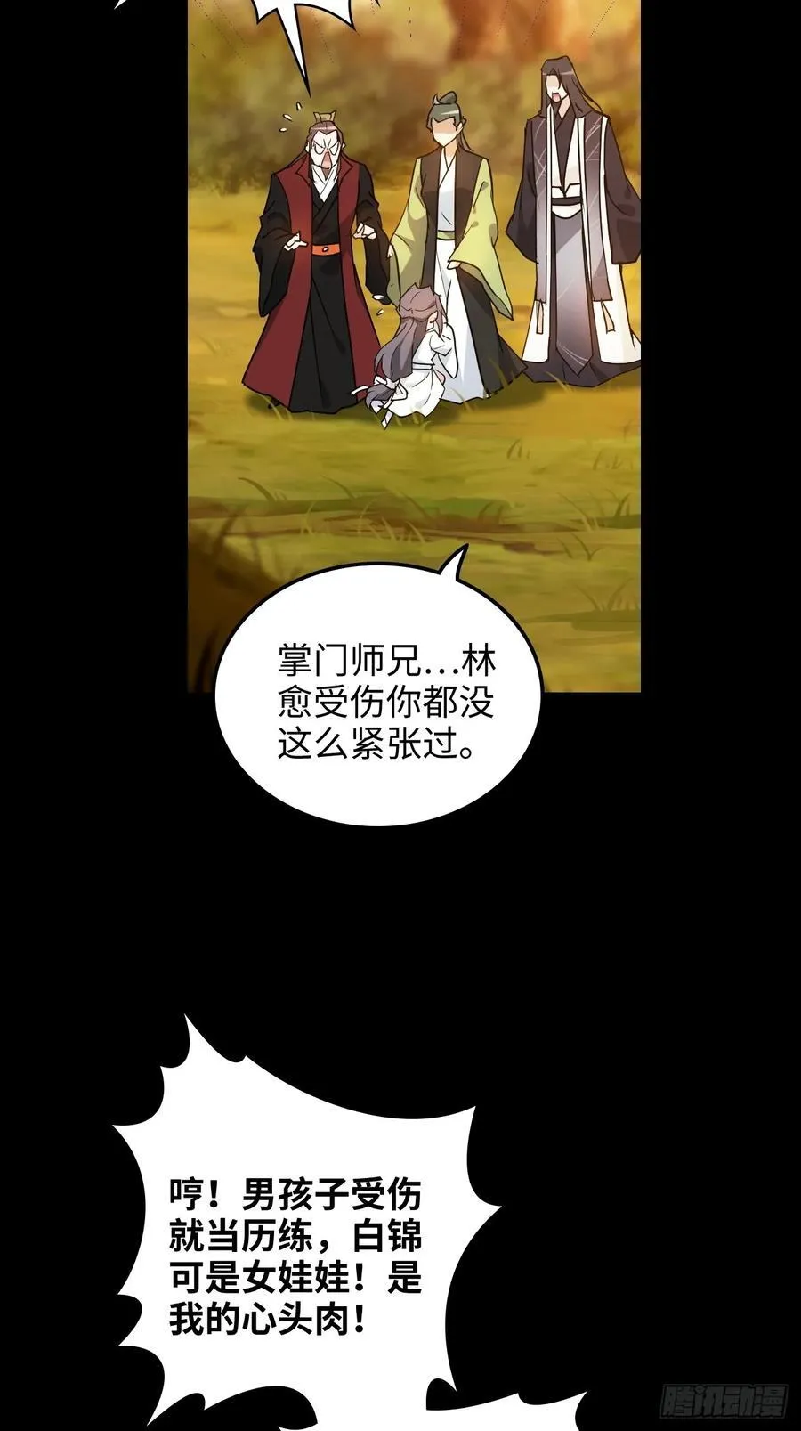 116话 神魂双修，白锦的记忆55