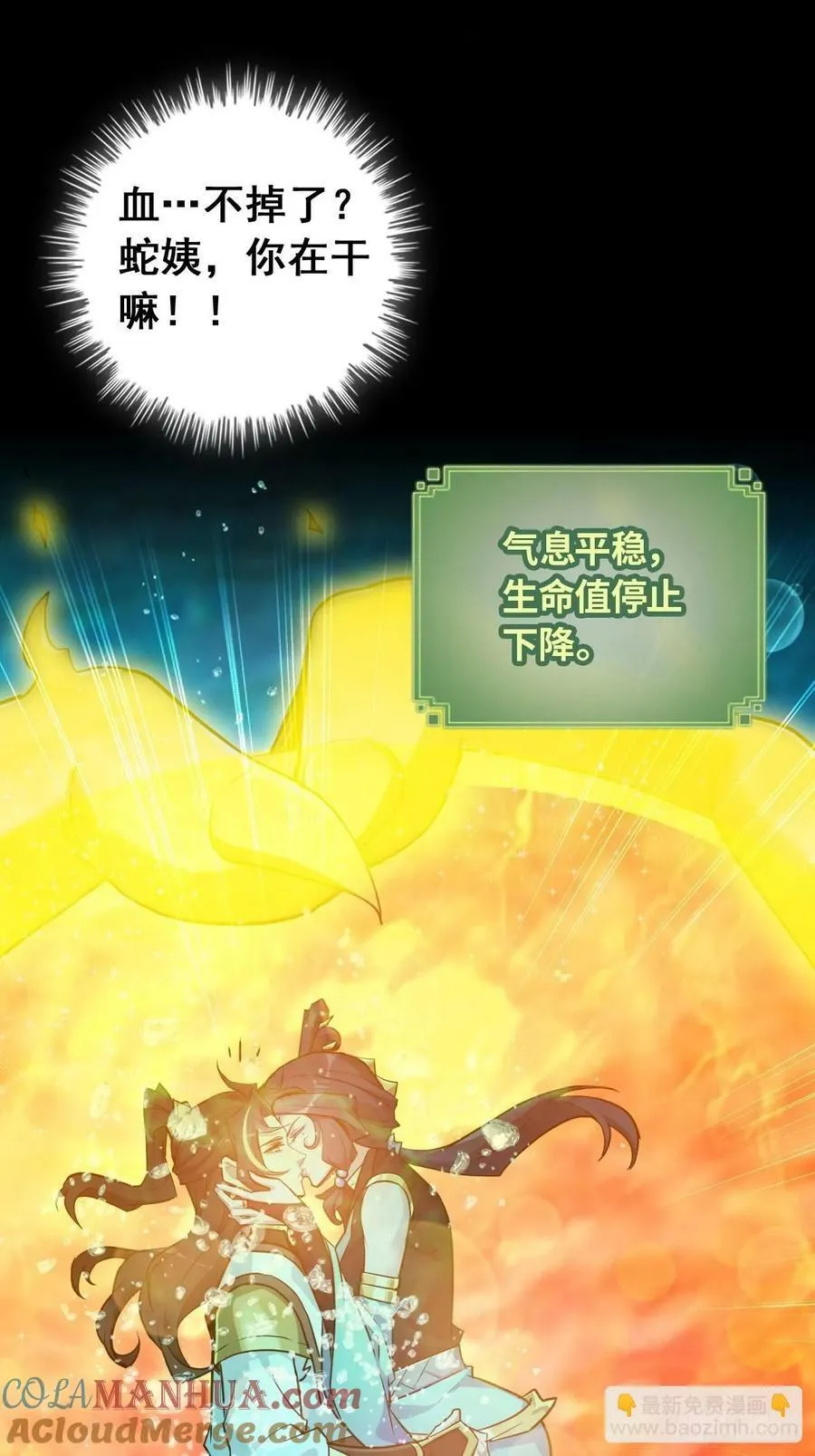 56话 完了，有反应了！27