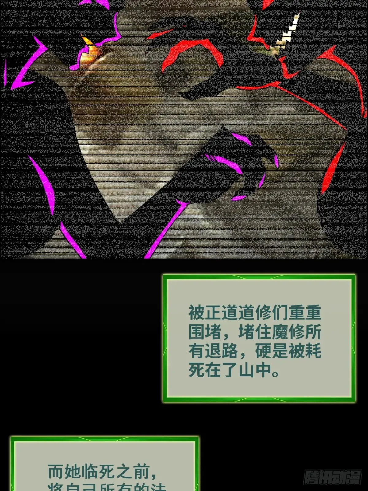 128话 万魔洞窟的魔女6