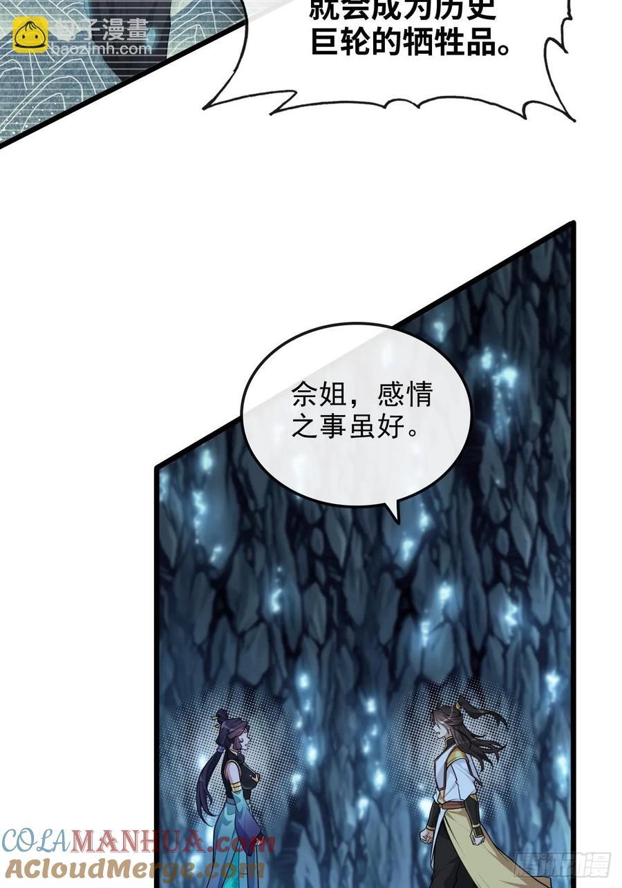 74话 选谁？我全都要！45