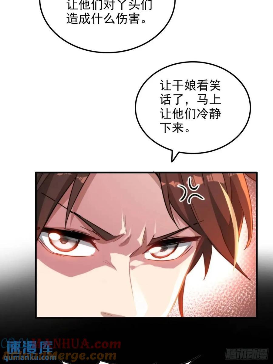 80话 有人欢喜有人愁15