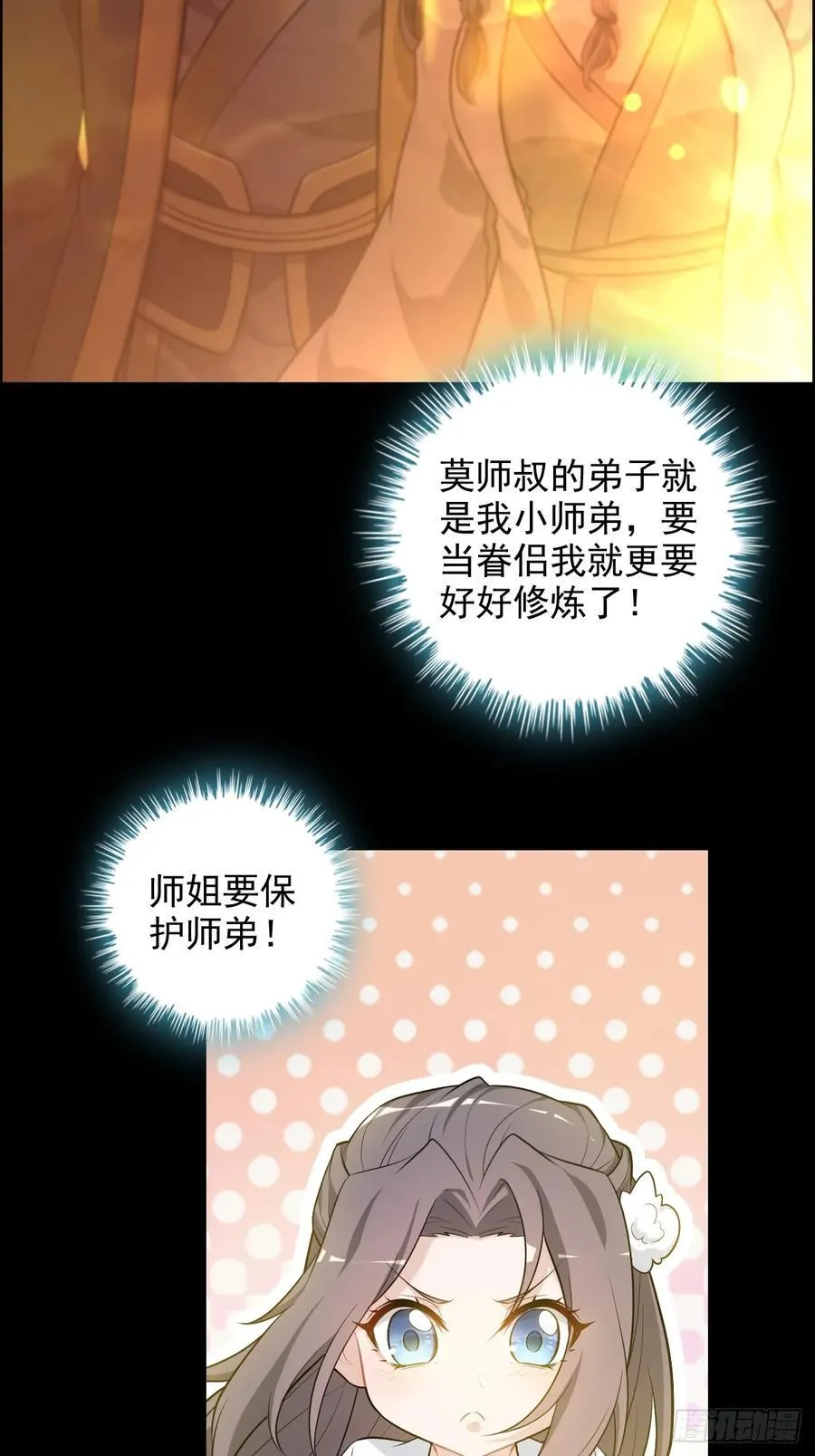 117话 斩尘念修行的因果58
