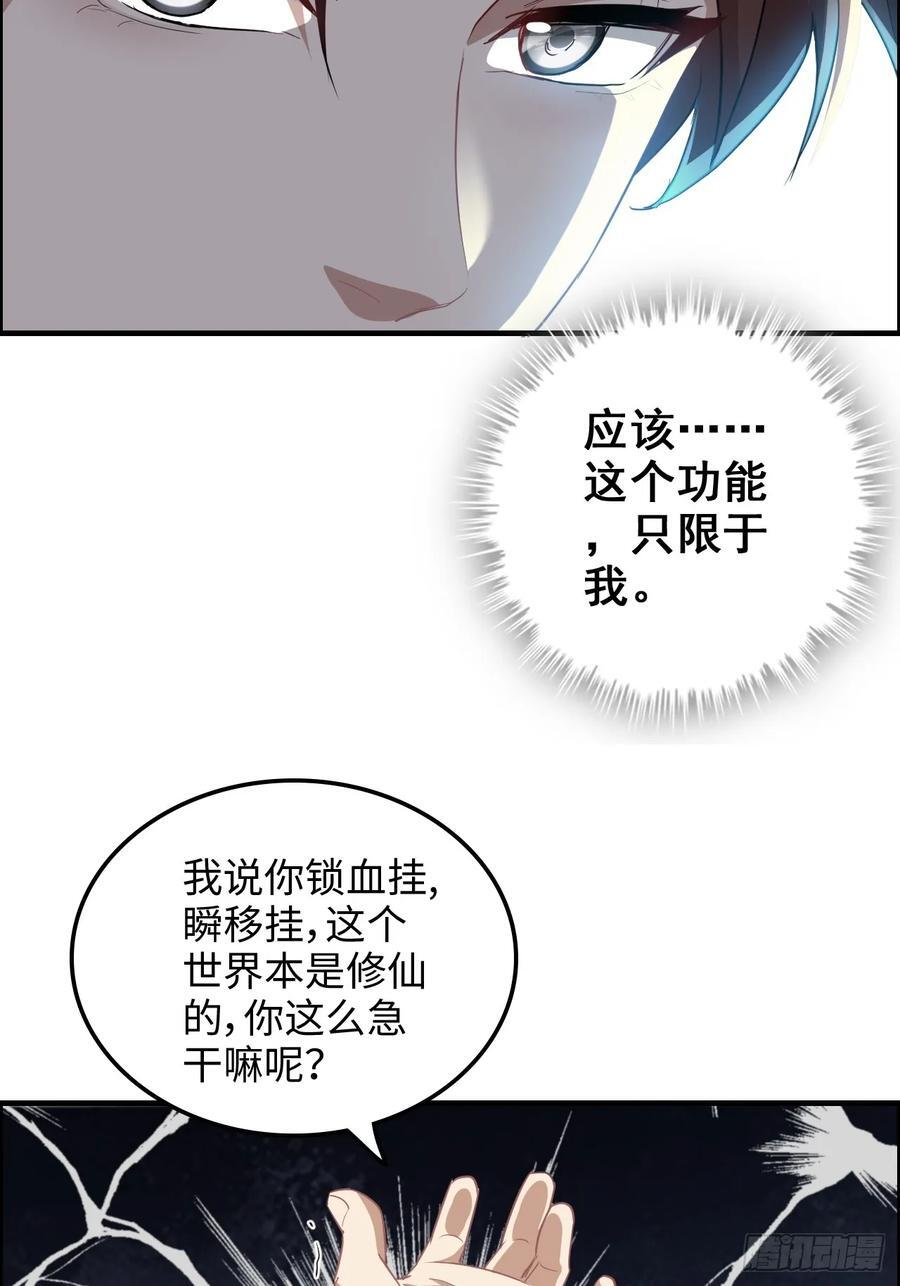 68话 羽化门，不收垃圾62