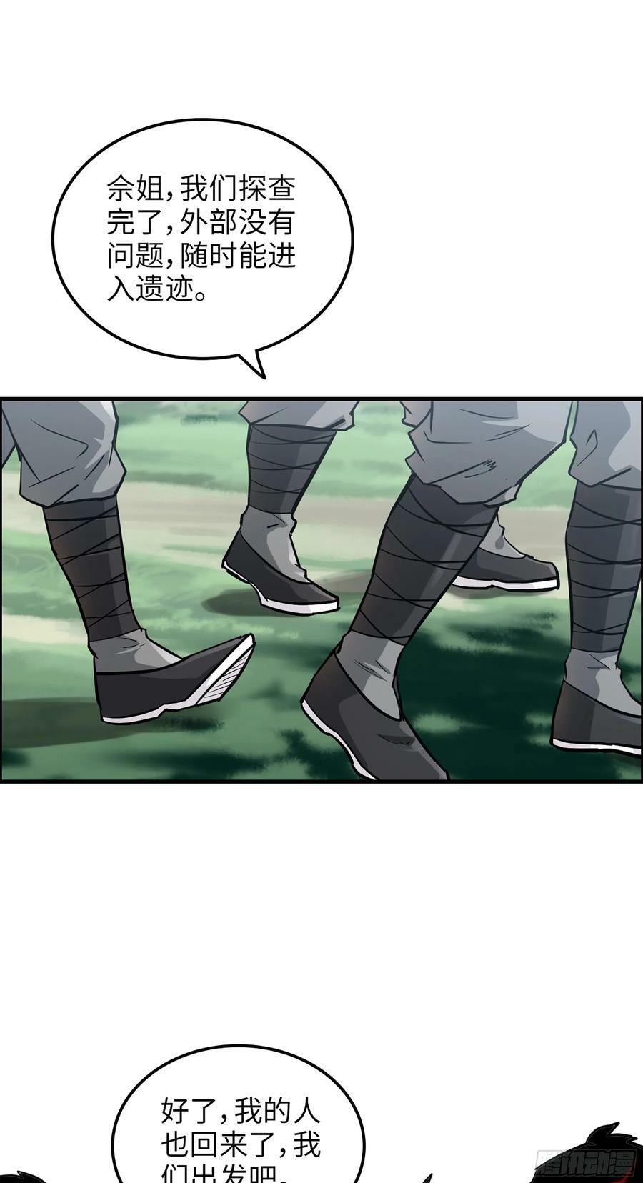 22话 畲儇？蛇姨！38