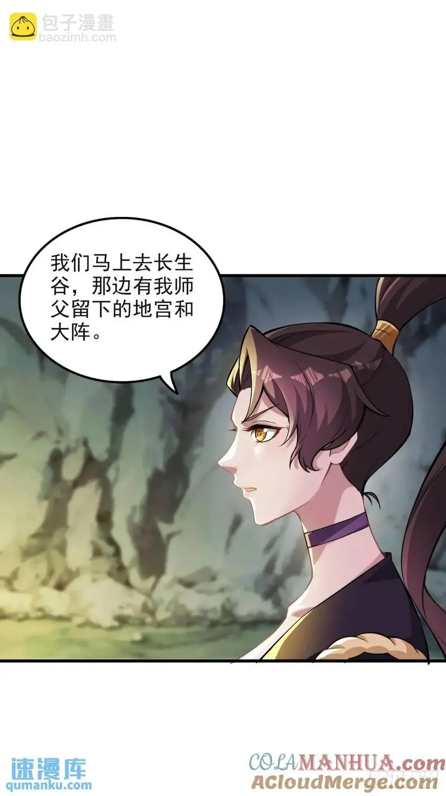 106话 长冥剑派的通缉45