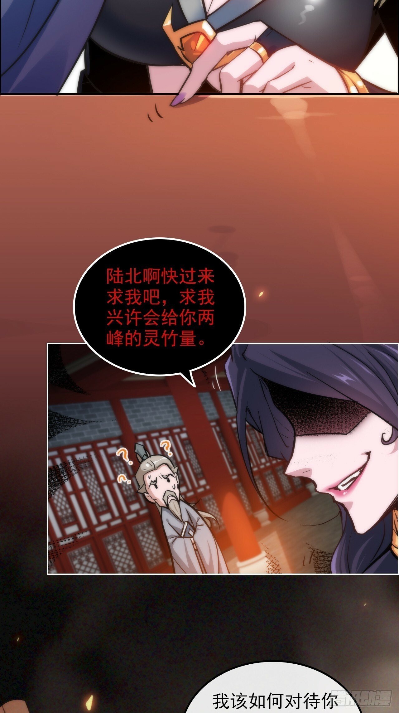 38话 深井地宫，羽化门之秘4