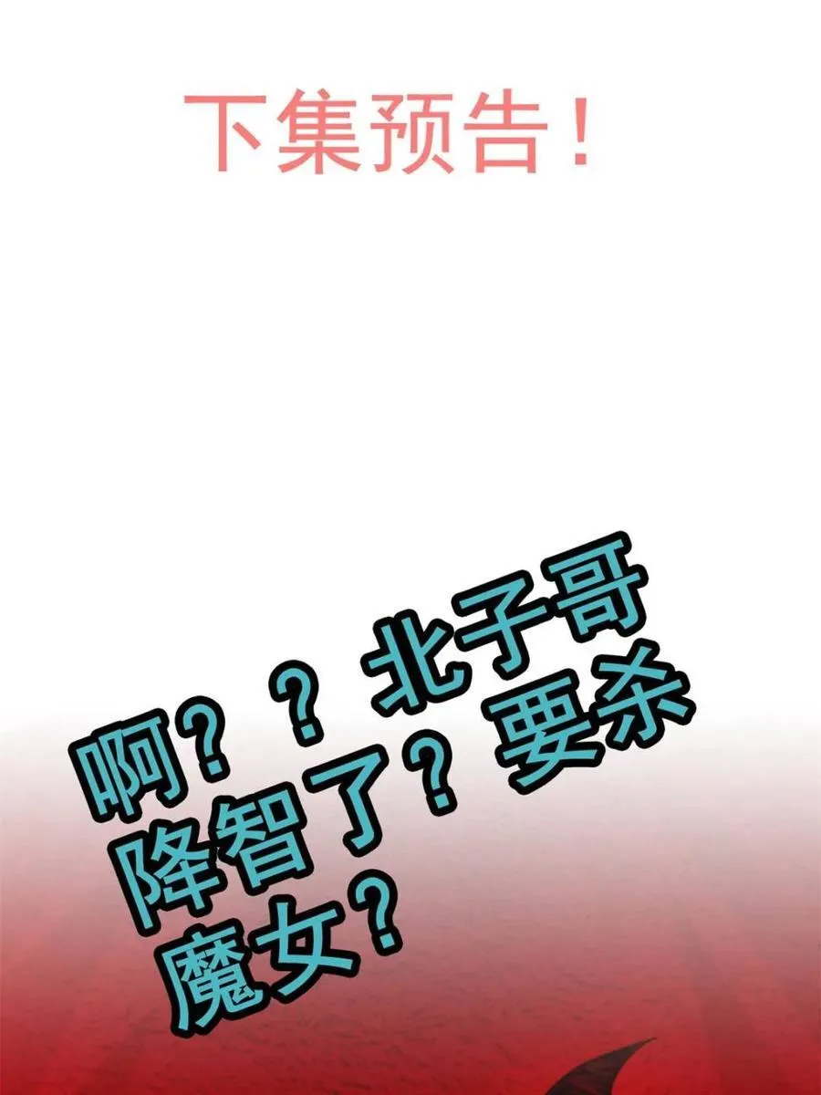 第140话 139话 反目成仇！？83