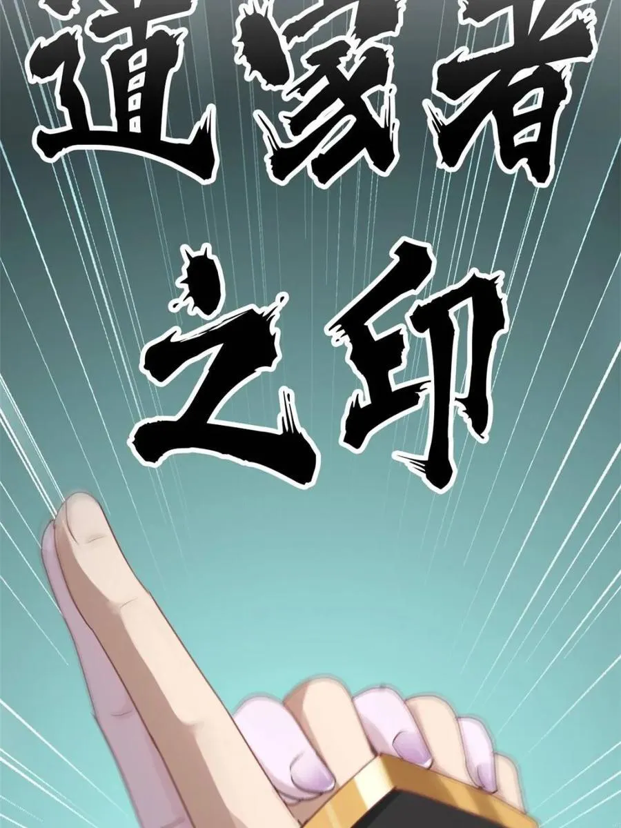 第141话 140话 自毁道心88