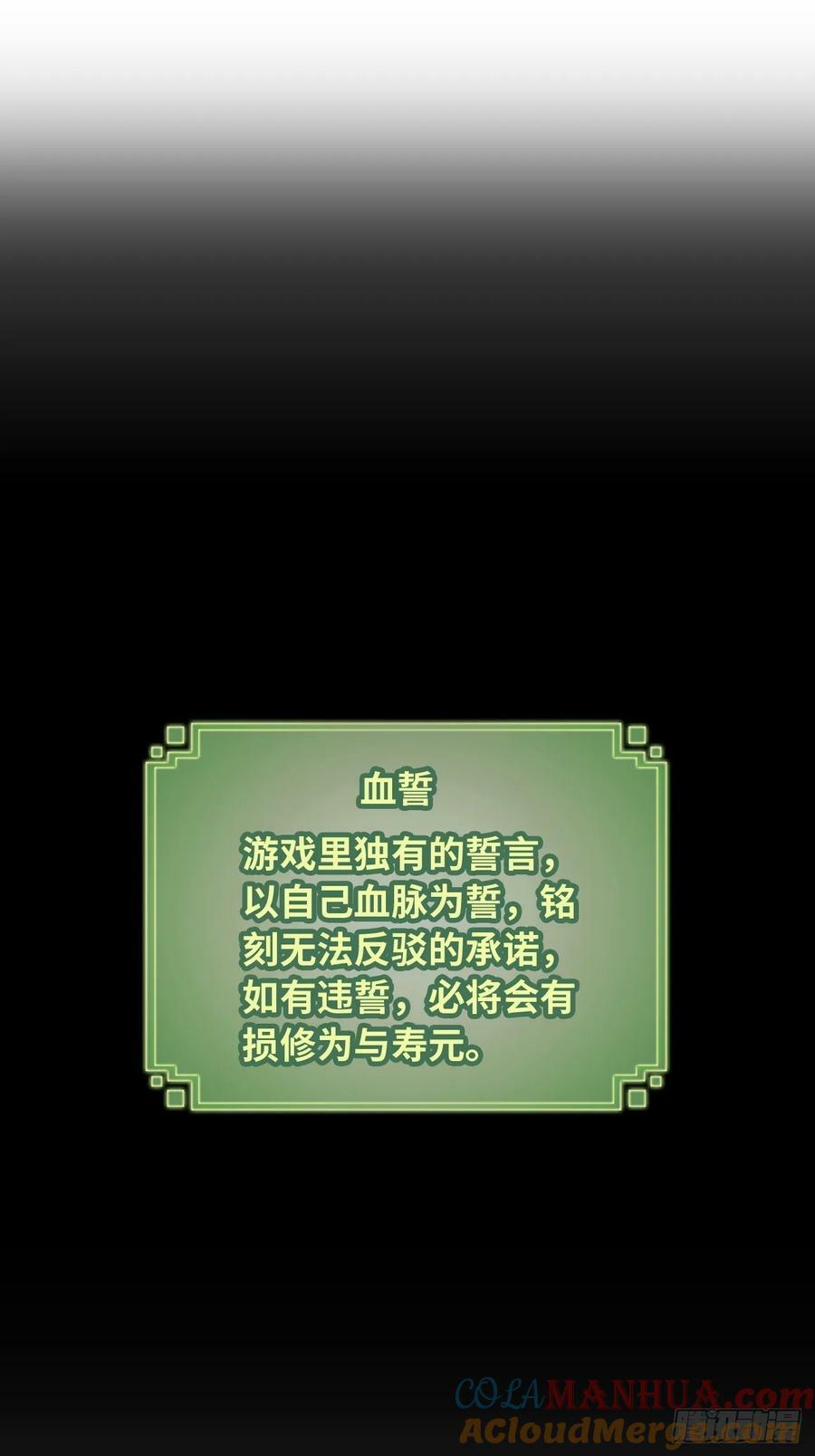 31话 “收服”蛇姨，通关遗迹3