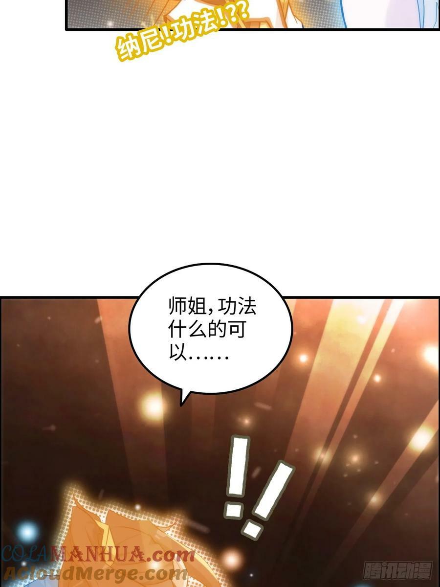 53话 我在凌霄剑宗等你48