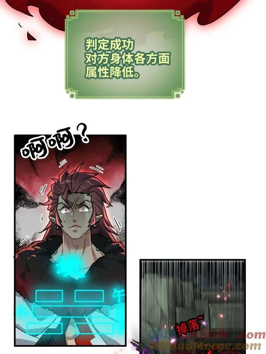 第139话 138话 移花接木63
