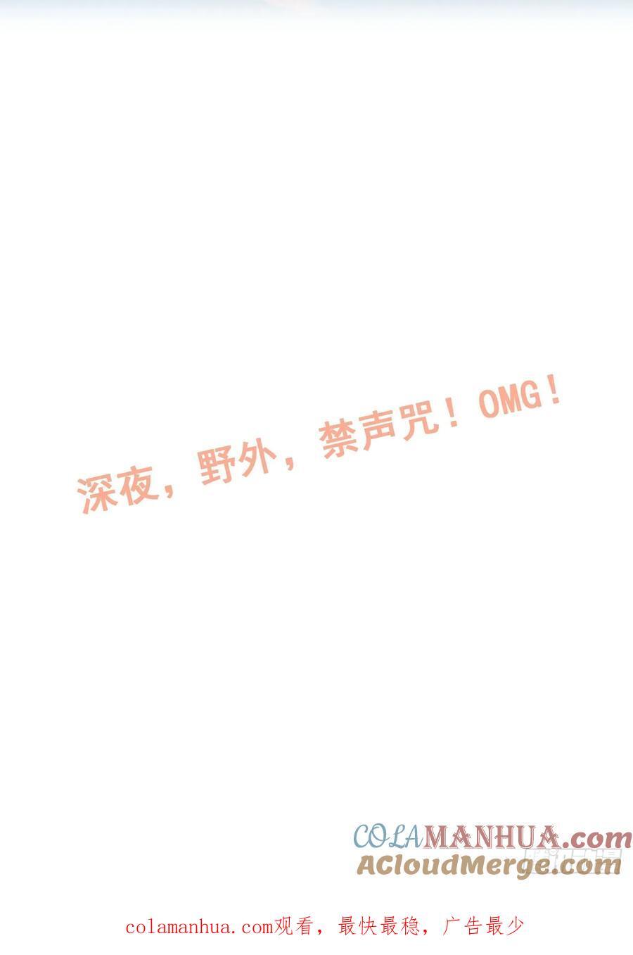 70话 你还是童子身吗？69