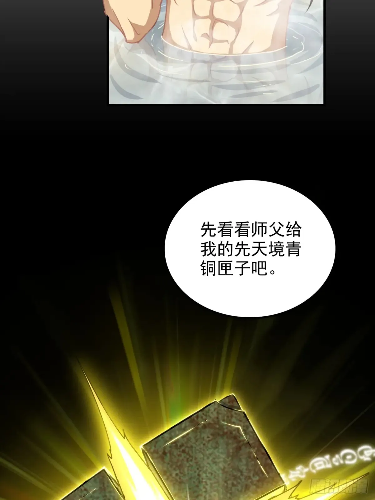 126话 我是个什么东西？37