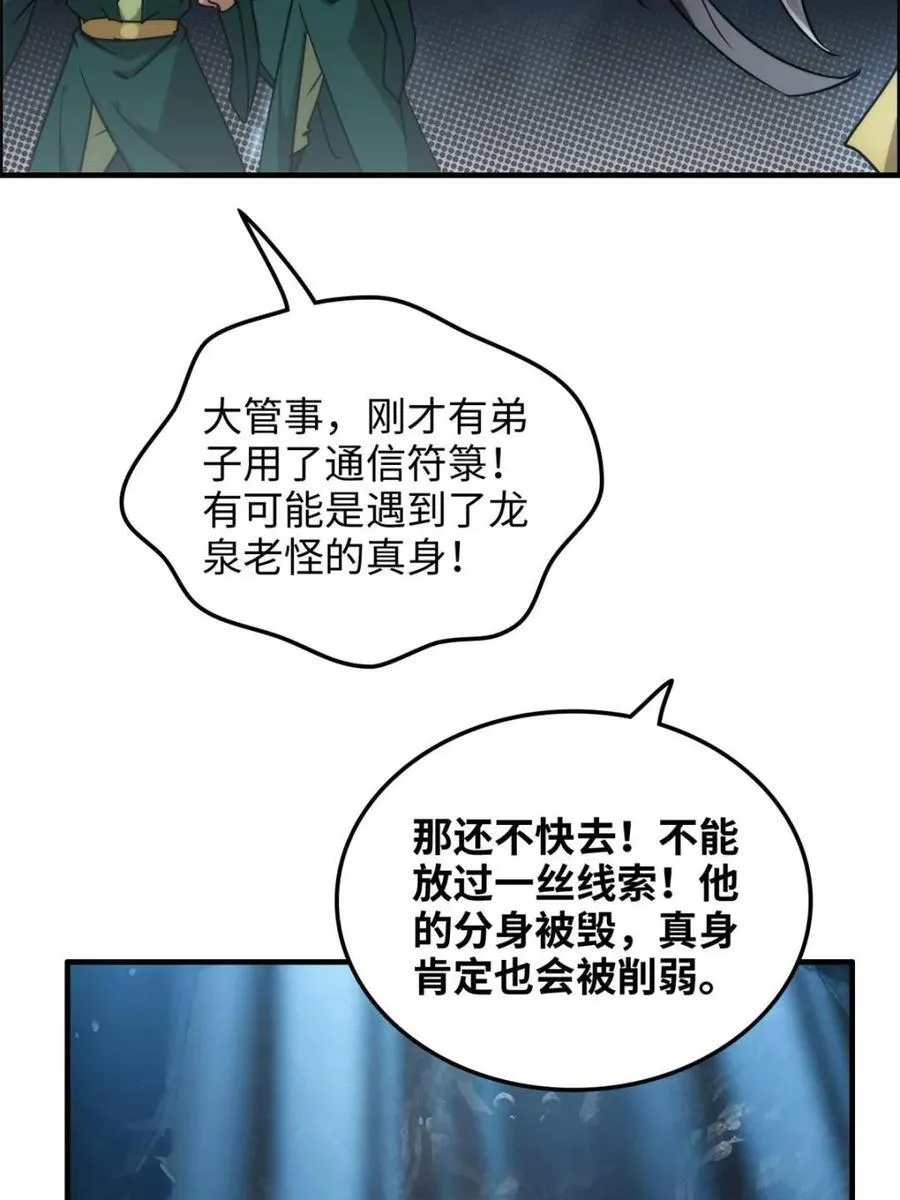 第138话 137话 师父的宝物44
