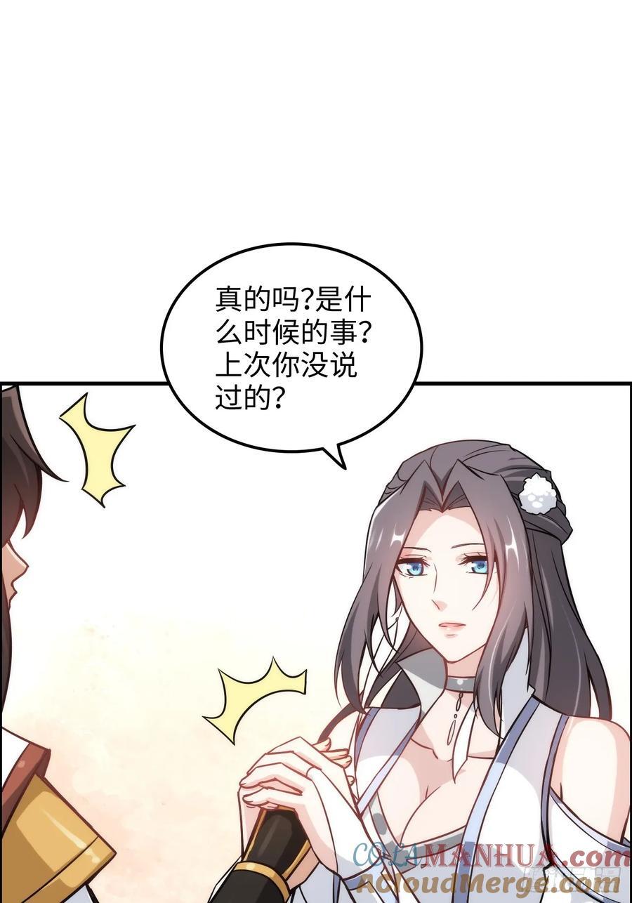 70话 你还是童子身吗？21