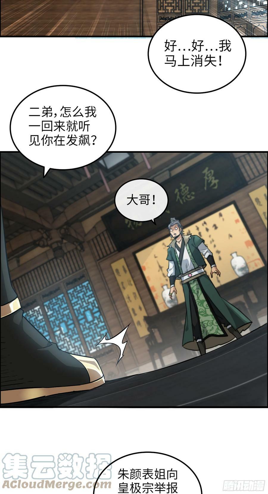 13话 小试身手，斩阵刀法12