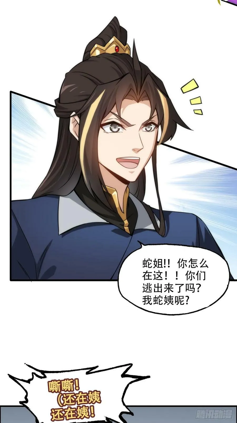 47话 白锦的忧虑49