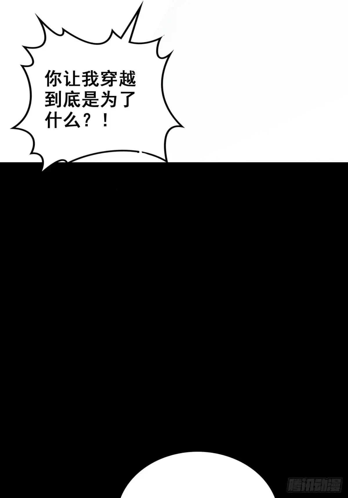 144话 万道之师38