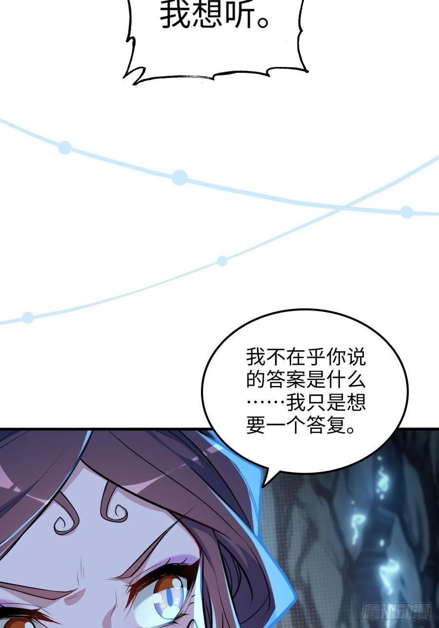 74话 选谁？我全都要！34