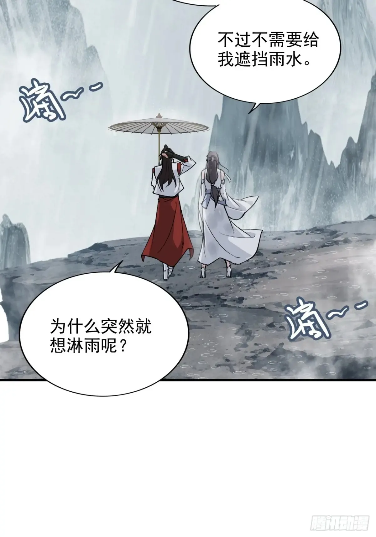 《四月四，雨纷纷》19