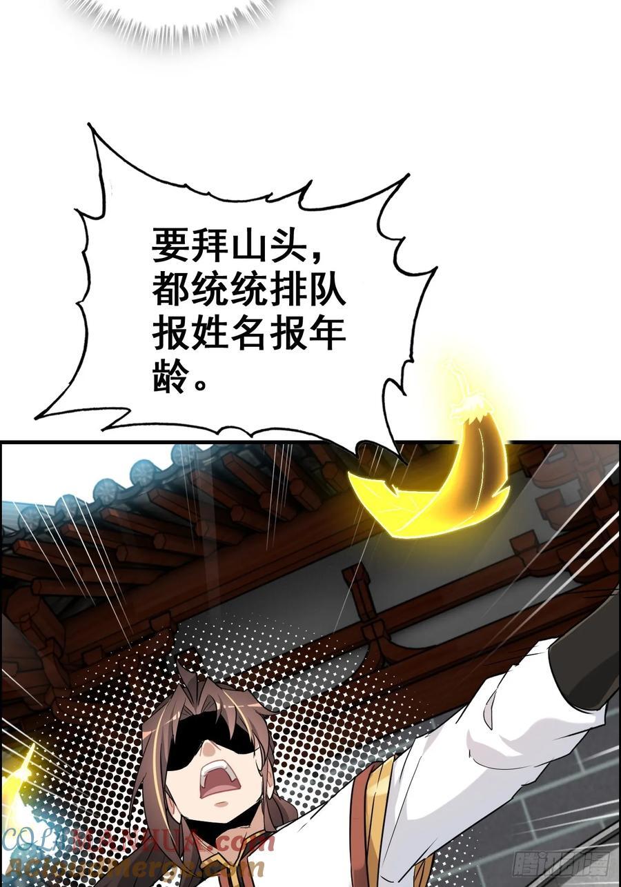 68话 羽化门，不收垃圾24