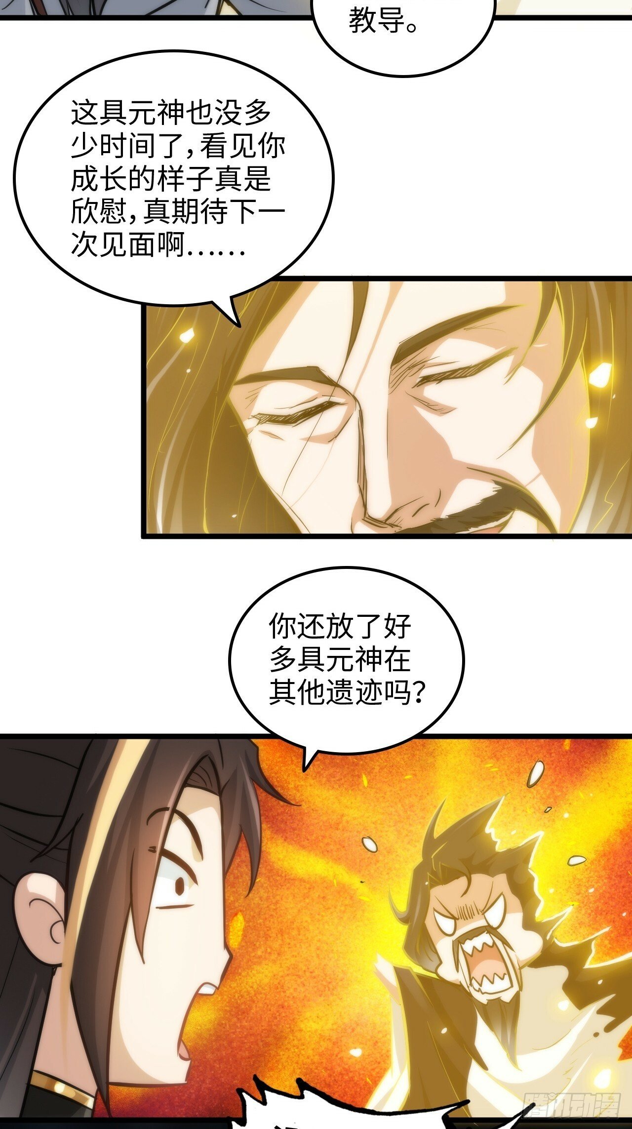 38话 深井地宫，羽化门之秘54