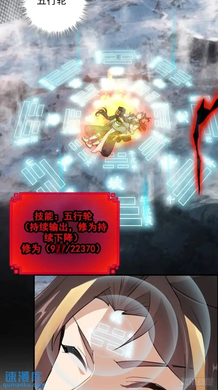 97话 他是我男人！25