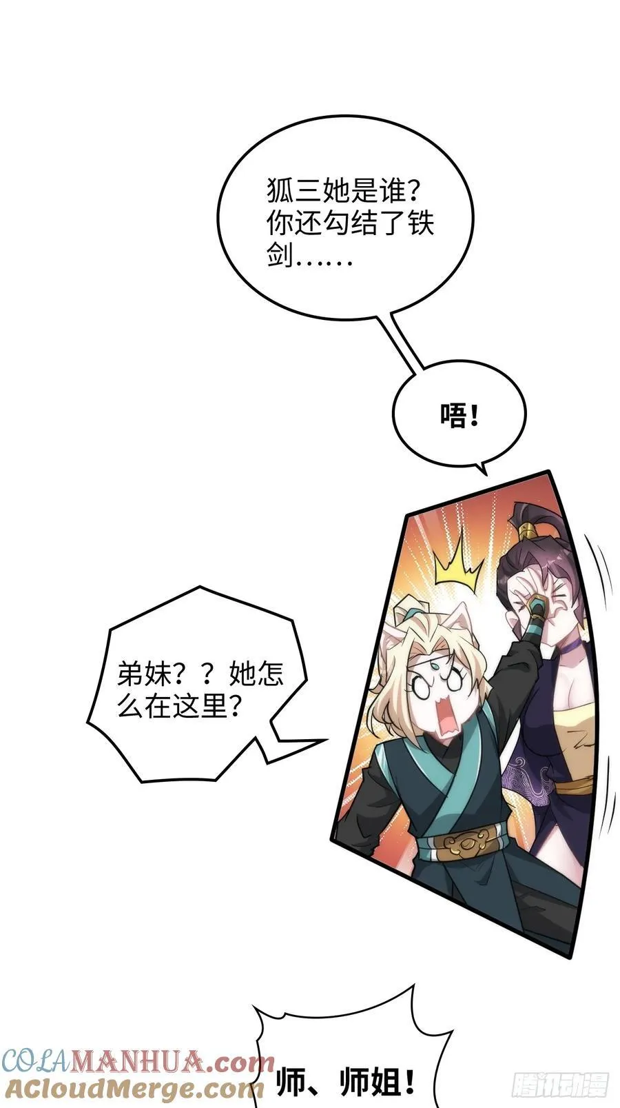 114话 孤男寡女共处一室3