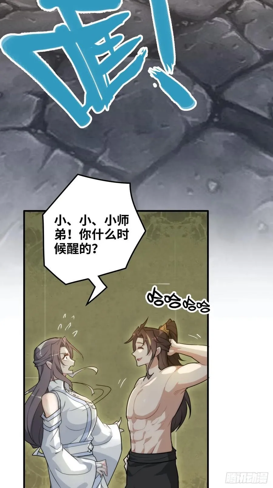 114话 孤男寡女共处一室46
