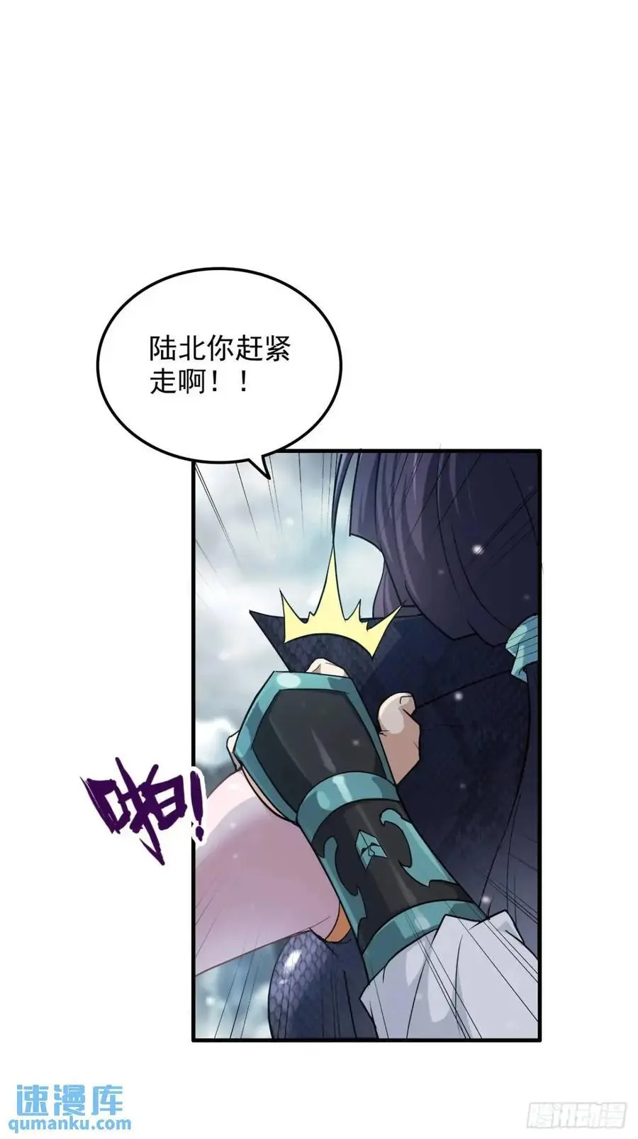 95话 蛇神！斩魔经的秘密！52