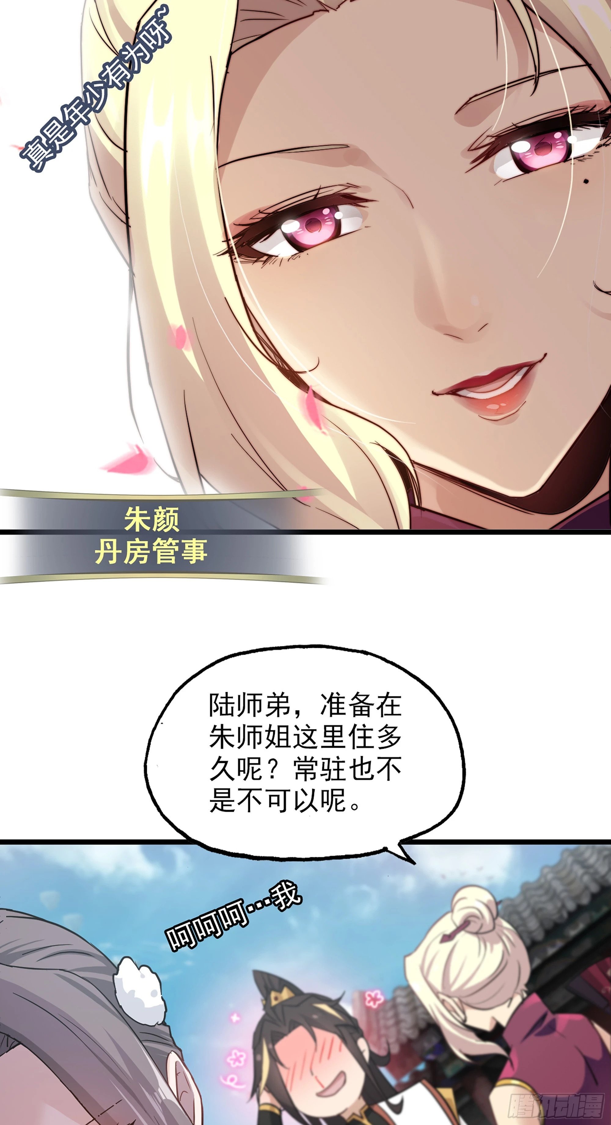 7话 大水冲了龙王庙11