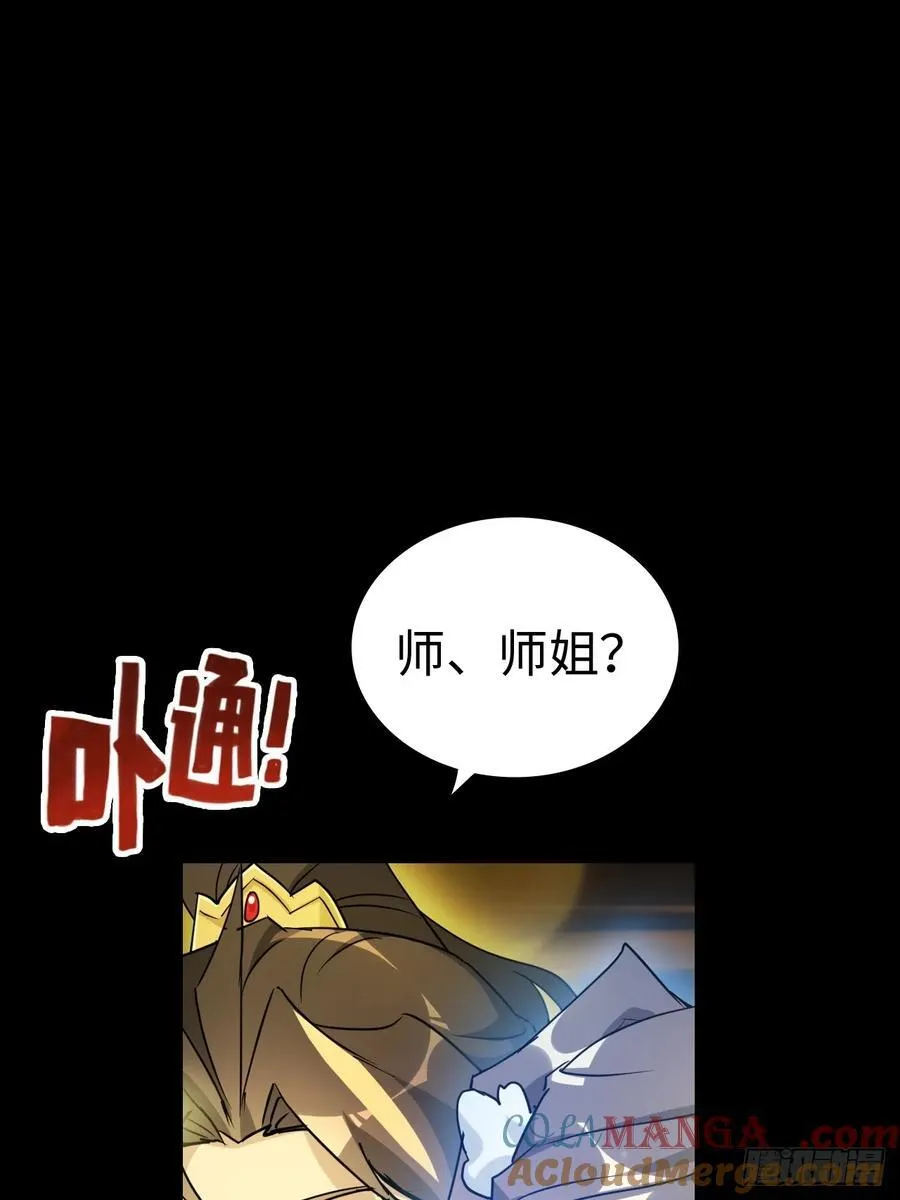 120话 盛开吧，道心的梅花51