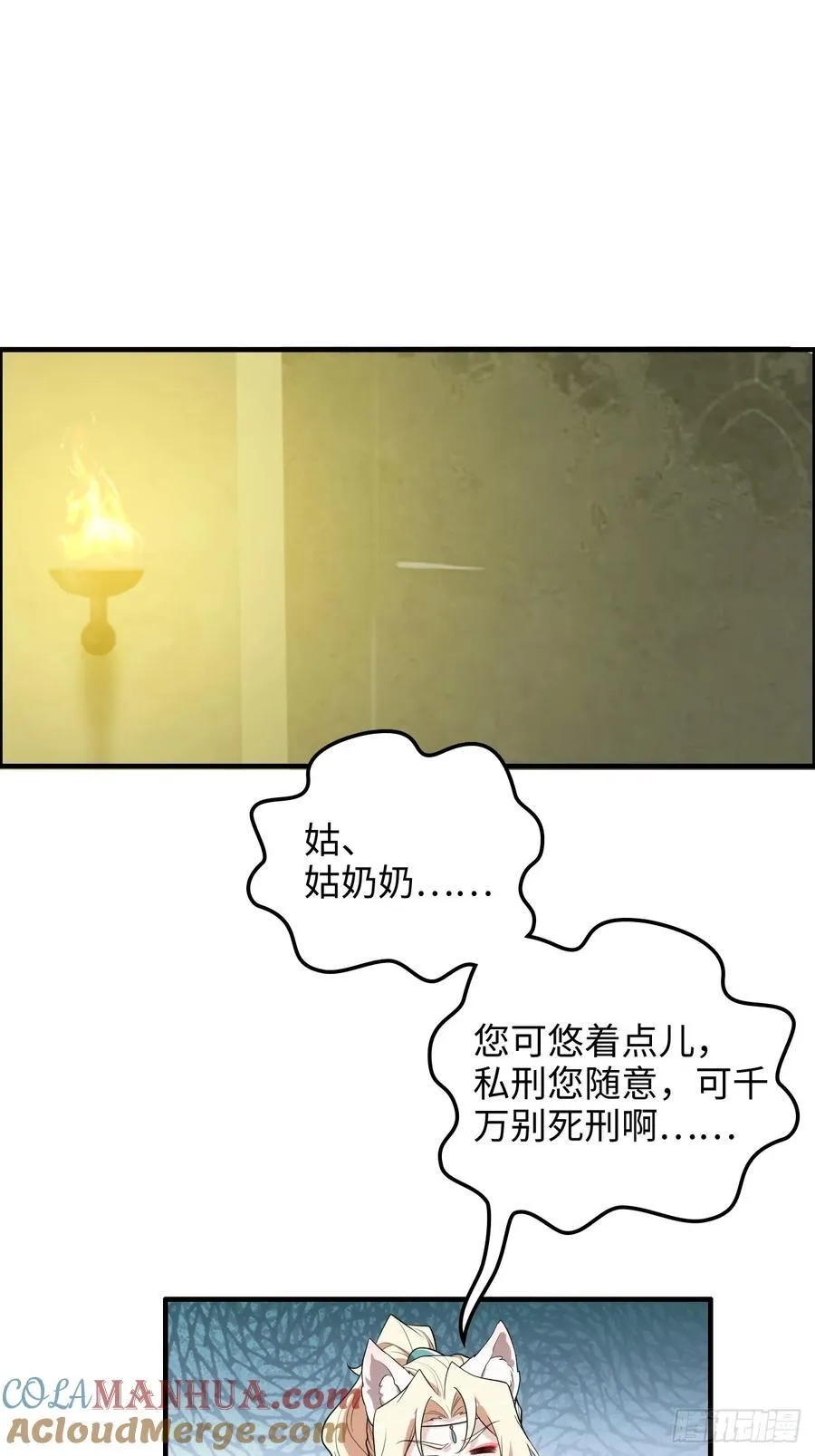 114话 孤男寡女共处一室12