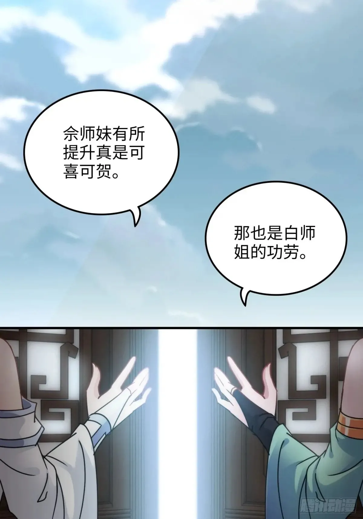 150话 晋级啦！62