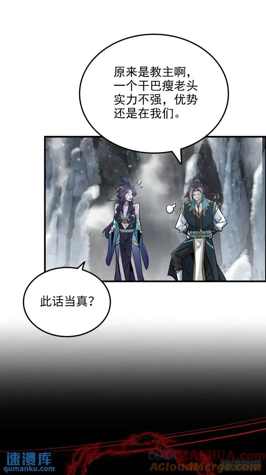 90话 佘儇“背叛”？30