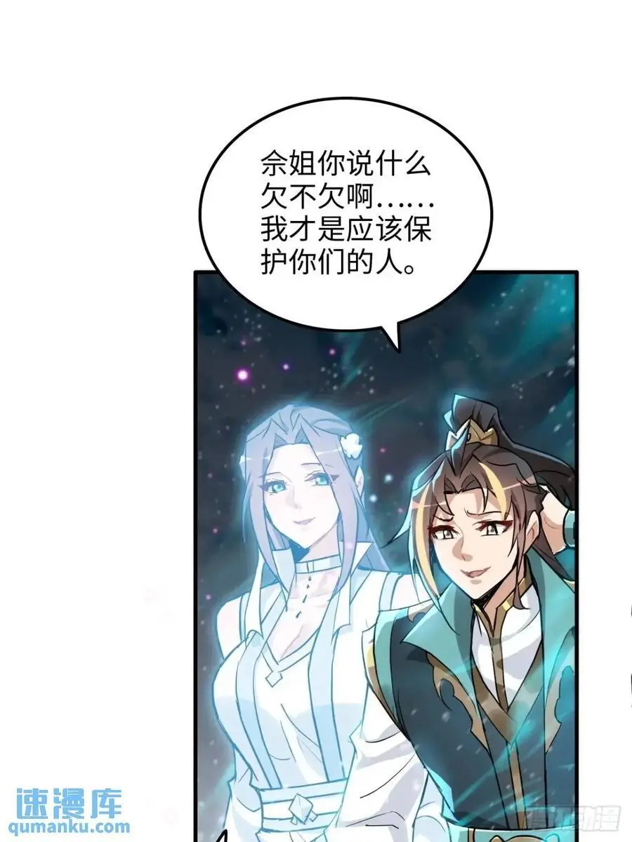 94话 白锦有意归红尘11