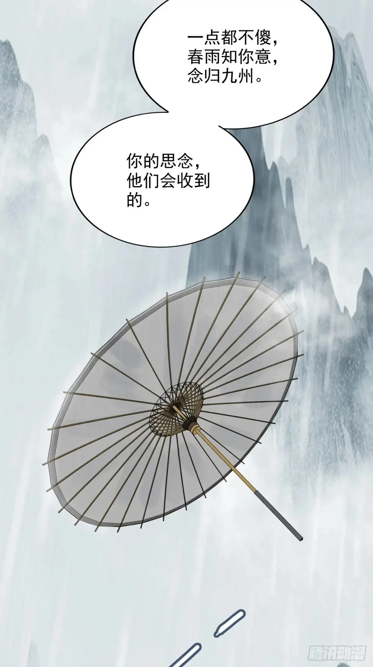《四月四，雨纷纷》27