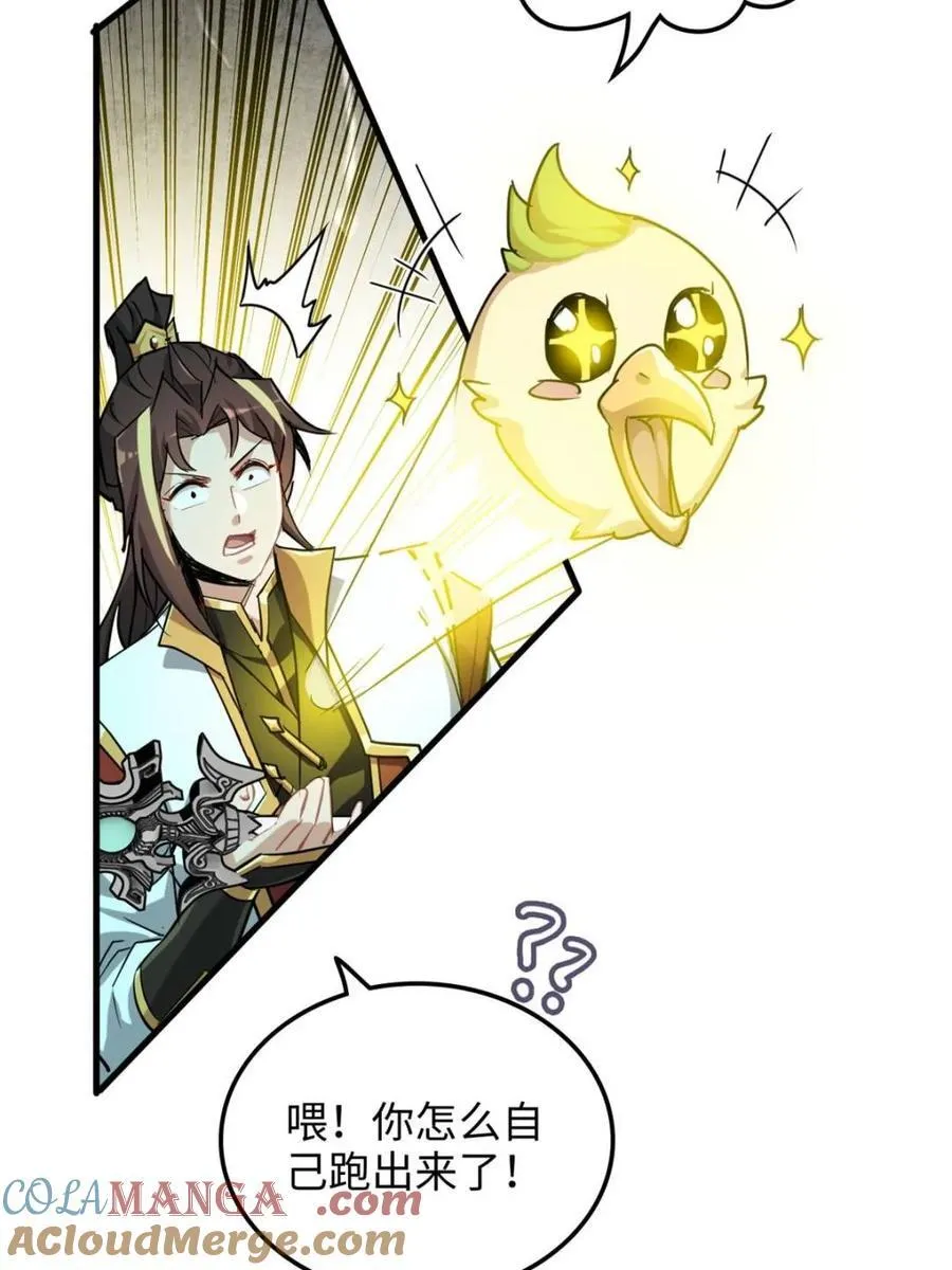 第139话 138话 移花接木45
