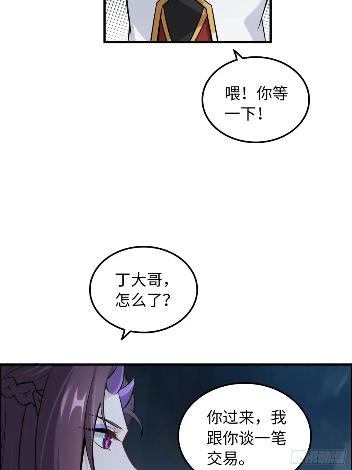 131话 天魔使者传承的谎言28