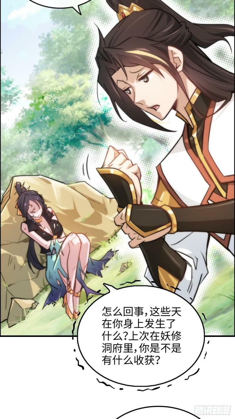 42话 前往青干遗迹9