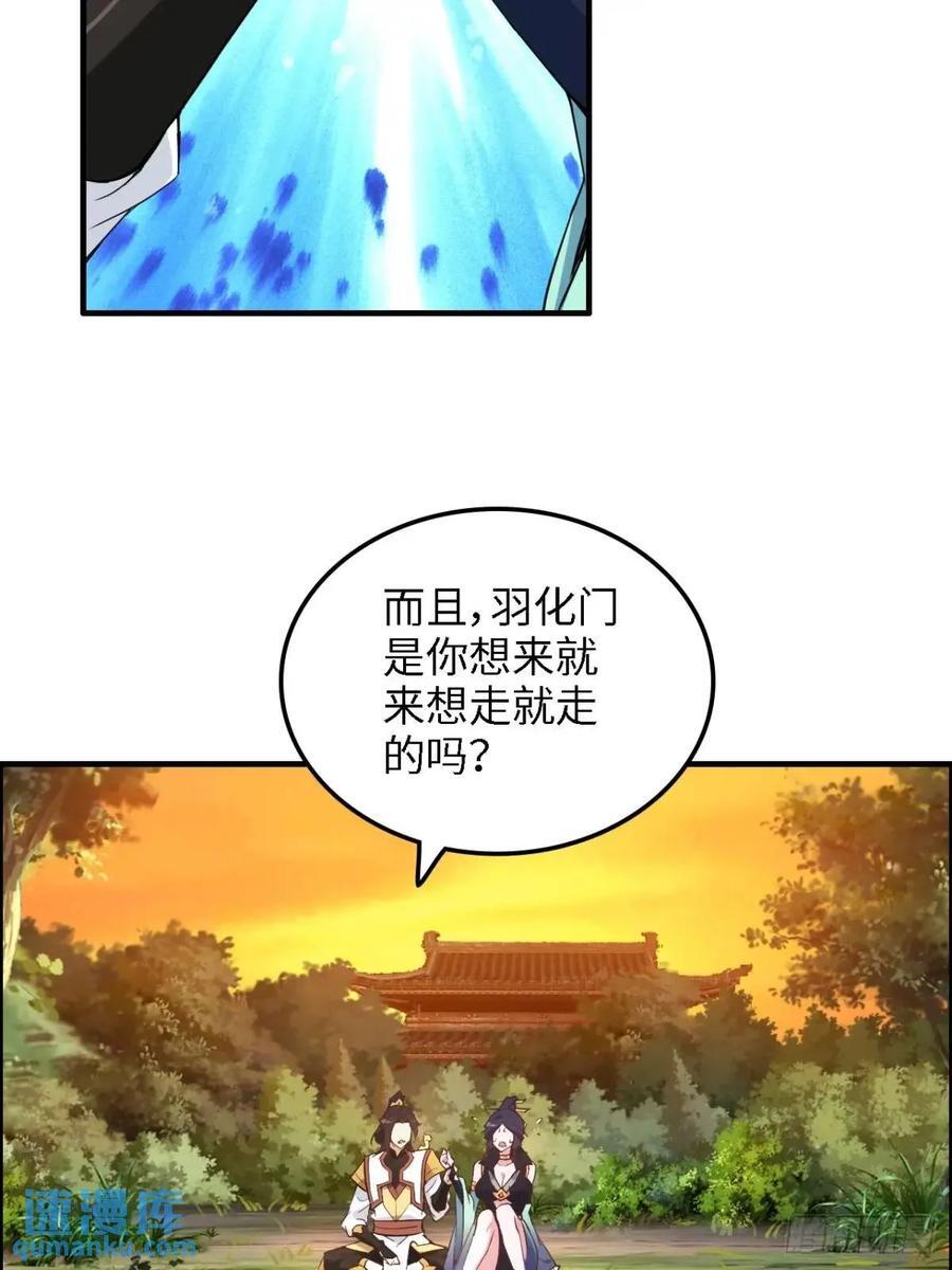 81话 留下来，谁都不许离开！59