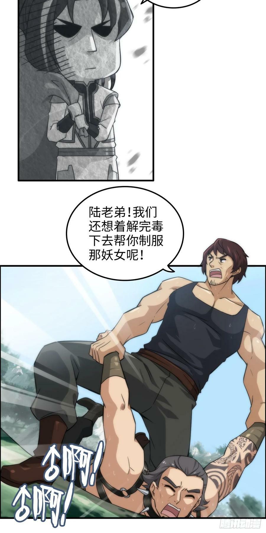 31话 “收服”蛇姨，通关遗迹38